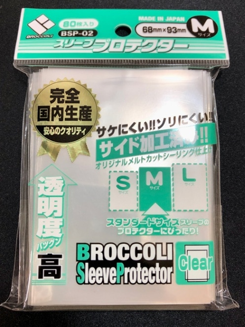 【オーバー（アウター）】ブロッコリー スリーブプロテクター Mサイズ
