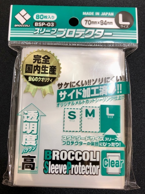 【オーバー（アウター）】ブロッコリー スリーブプロテクター Lサイズ