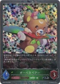 イスラーフィール (EVOLVE) UR BP04-U07｜シャドウバース