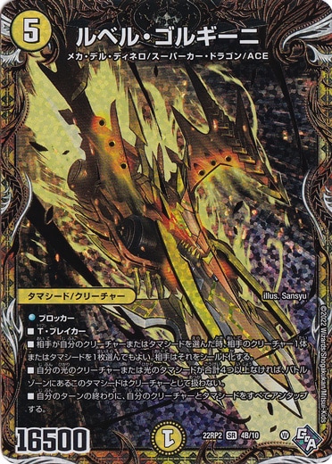 ルベル・ゴルギーニ SR 4B/10｜すべての商品｜通販のPAO