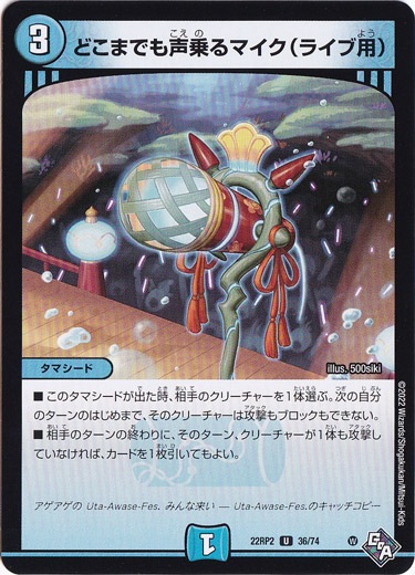 どこまでも声乗るマイク(ライブ用) [22RP2] U 36/74