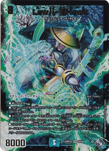 Law儿-怪Hawk SR S4/S8 [22RP2X]