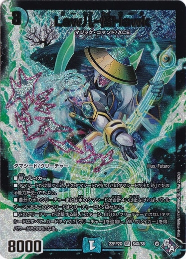 Law儿-怪Hawk SR S4X/S8 [22RP2X]