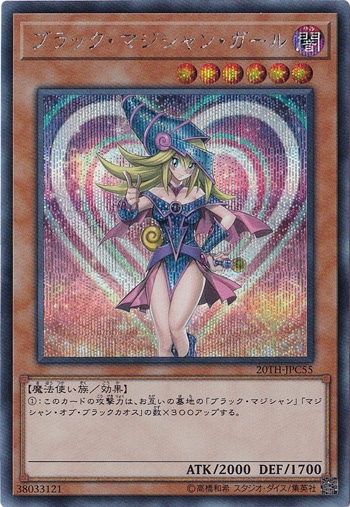 ブラック・マジシャン・ガール 【シークレット】 20TH-JPC55