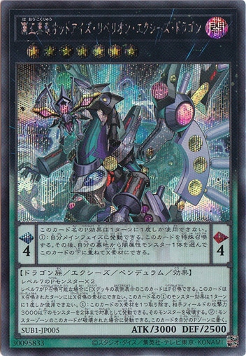 Amazon.co.jp: 遊戯王カード 覇王黒竜オッドアイズ・リベリオン