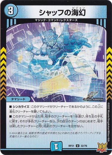 シャッフ 奇天烈 シャッフ 20thSPレア B