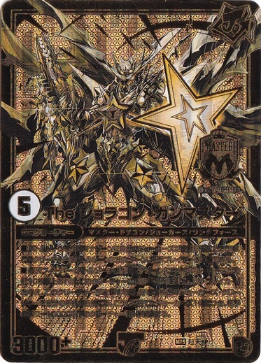 The ジョラゴン・ガンマスター MAS 超天SP