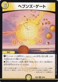 ヘブンズ・ゲート(P73/Y9)｜デュエマ通販サイト【Cardshop Serra】