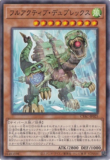 【プレイ用】　フルアクティブ・デュプレックス 【ノーマル】 CYAC-JP025