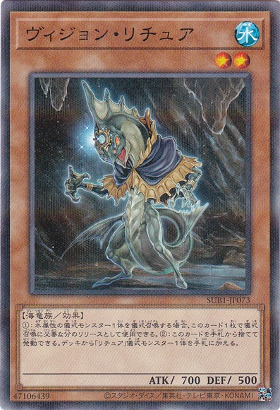 【プレイ用】　ヴィジョン・リチュア 【ノーマルパラレル】 SUB1-JP073
