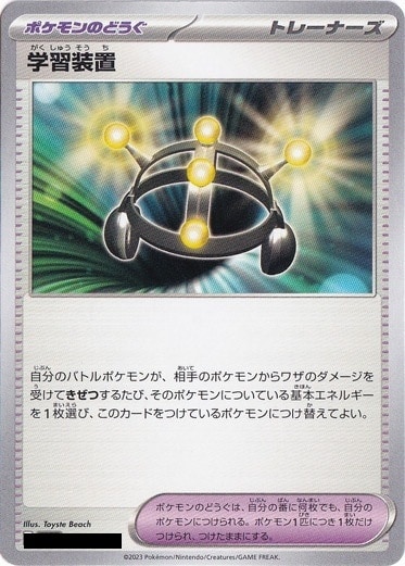 学習装置(背景黒)