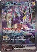 ボタン SAR 105/078｜ポケモンカードゲーム｜通販のPAO