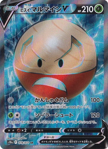 ヒスイマルマイン SR 078/071