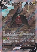 ゲンガー ゲンガーex SR 088/071|ポケモンカードゲーム|通販のPAO