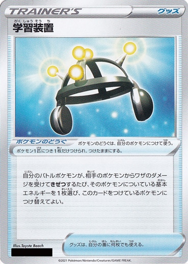 学習装置(背景青)