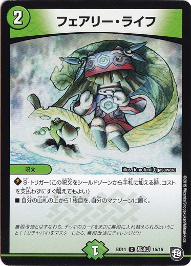 フェアリー・ライフ（①初期イラスト） C｜すべての商品｜通販のPAO