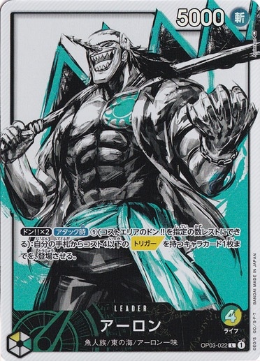 アーロン （パラレル） L OP03-022