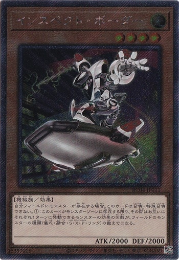 【プレイ用】　インスペクト・ボーダー 【エクストラシークレット】 RC04-JP011