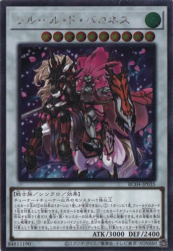 遊戯王　フルール　ド　バロネス　アジア　シク ☆アジア☆フルールドバロネス/シークレット【シンクロ】《DP25