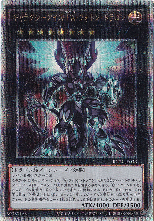 ヴァイロン・アルファ　DT11‐JP038 シークレット ヴァイロン・アルファ DT11‐JP038 シークレット Amazon.co.jp: 遊戯王