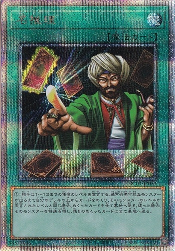 【プレイ用】　名推理 【QCシークレット】 RC04-JP053