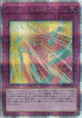 天魔の聲選姫 【25thレア】 LEDE-JP022｜遊戯王デュエル