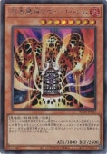 溶岩魔神ラヴァ・ゴーレム 【QCシークレット】 RC04-JP001