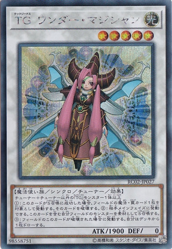 TG ワンダー・マジシャン 【シークレット】 RC02-JP027