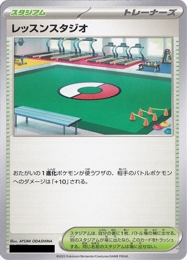 レッスンスタジオ