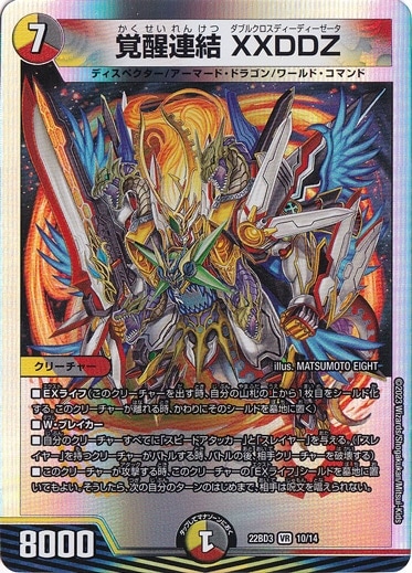 覚醒連結 XXDDZ VR 10/14