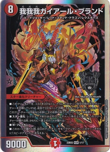 我我我ガイアール・ブランド KGM 1/17