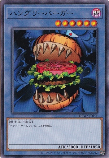 【プレイ用】　ハングリーバーガー DBWS-JP041