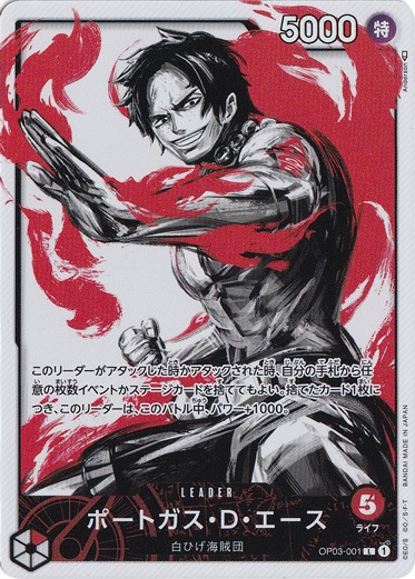 ポートガス・D・エース L （パラレル） OP03-001