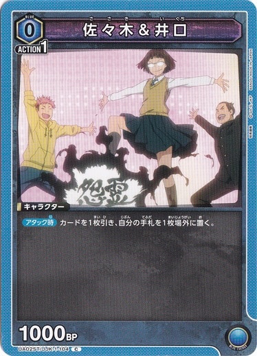 佐々木＆井口 C JJK-1-104 ST