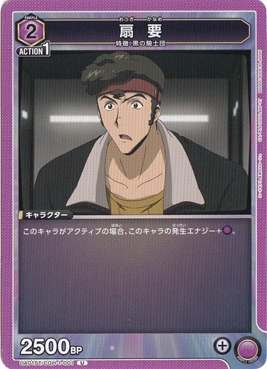 扇 要 U GCH-1-001 ST