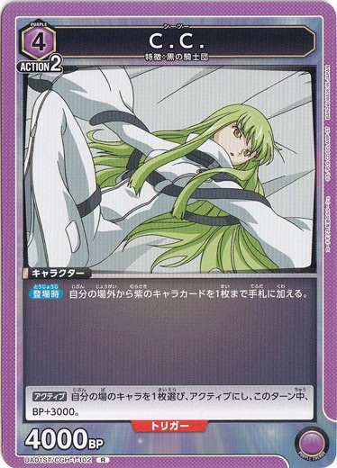 C.C. R（ノーマル仕様） GCH-1-102 ST