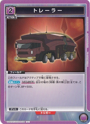 トレーラー U GCH-1-108 ST