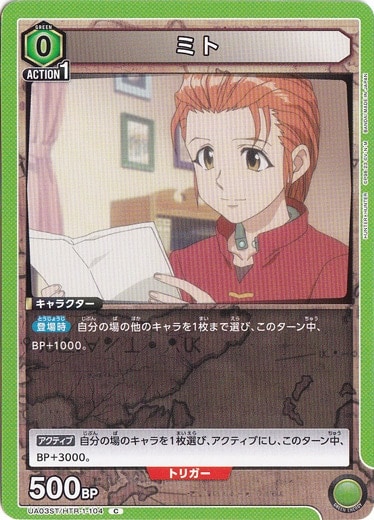 ミト C HTR-1-104 ST