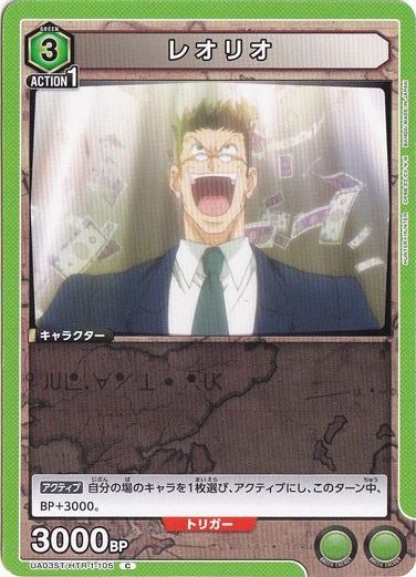 レオリオ C HTR-1-105 ST