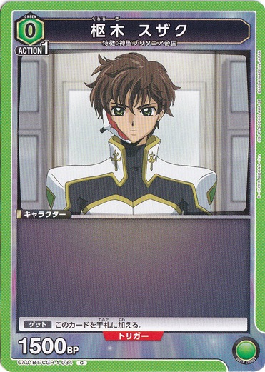 枢木スザク BP 未開封枢木スザクfigma BP コードギアス