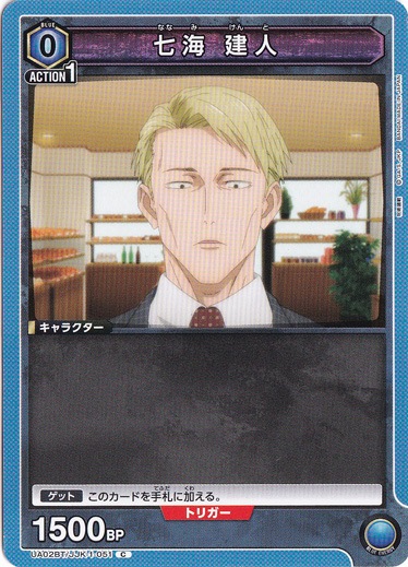 七海 建人 C JJK-1-051