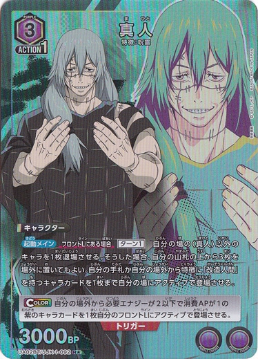 真人 R★ JJK-1-092