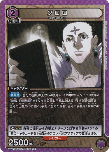 クロロ R HTR-1-036