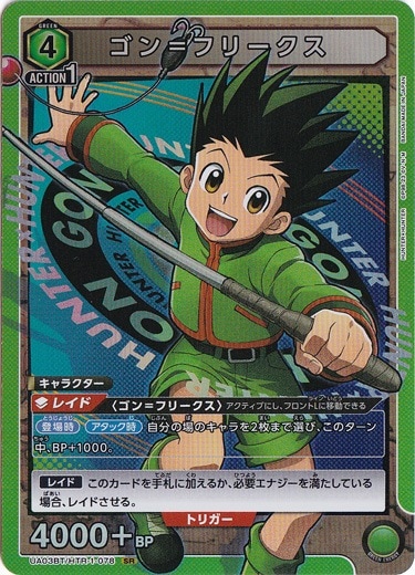 ブースターパック