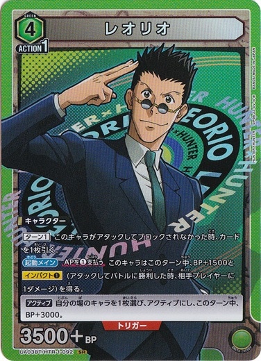 レオリオ SR HTR-1-092
