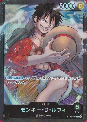 モンキー・D・ルフィ L ST08-001 s-l400.jpg