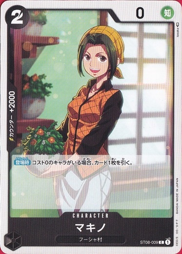 マキノ C ST08-009