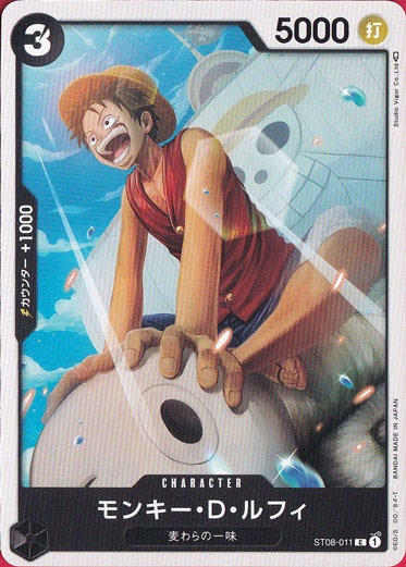 モンキー・D・ルフィ C ST08-011