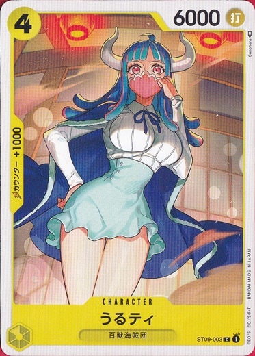 うるティ C ST09-003