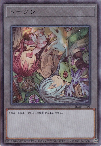 トークン（ヒータ＆エリア） SD39-JPＴ02